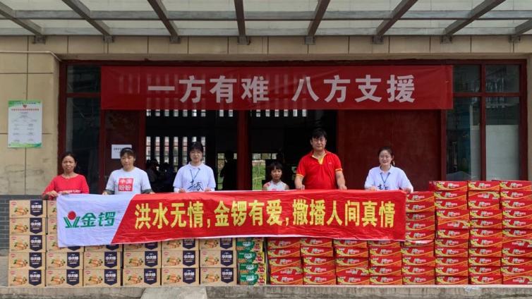 洪水无情金锣有爱——金锣文瑞江西区域向受灾地区捐赠物资