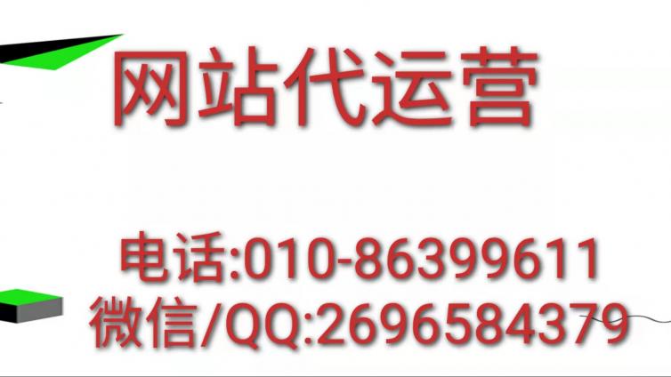 网站代运营服务都有哪些，看看巨推传媒的业务范围？