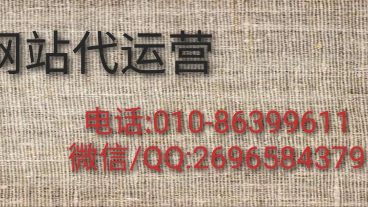 成都网站代运营是什么意思？