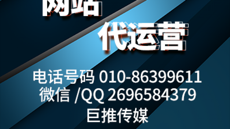 巨推传媒一小时教程，教你如何搭建完整营造网站？