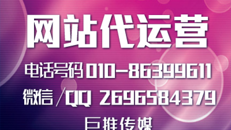 巨推传媒给大家说几个建立网站失败的因素，这么干的干货？