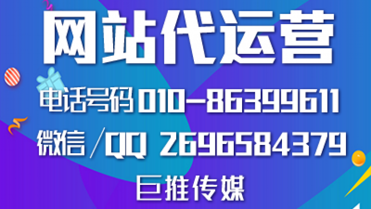 巨推传媒的推广运营技巧，绝对的干货？