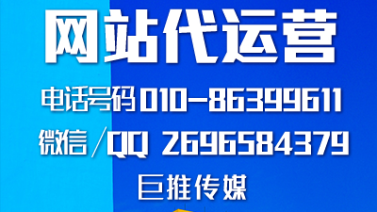 巨推传媒是怎么做出高转化的营销型网站的？