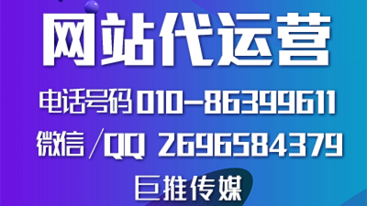 你的代运营团队是哪种类型？巨推传媒给你分析分析？