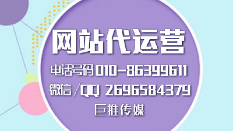 巨推传媒做企业网站建设时都有哪几种？