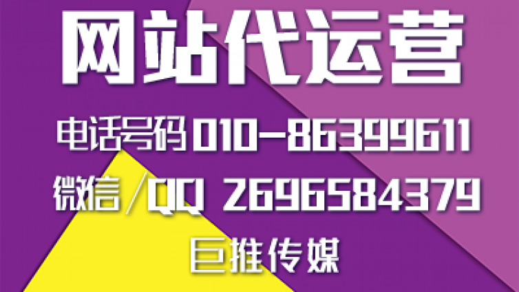 巨推传媒服务东莞企业网站时都会参照哪些硬性条件？