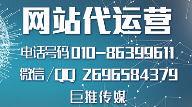 巨推传媒网站建设页面布局技巧，让效果更佳