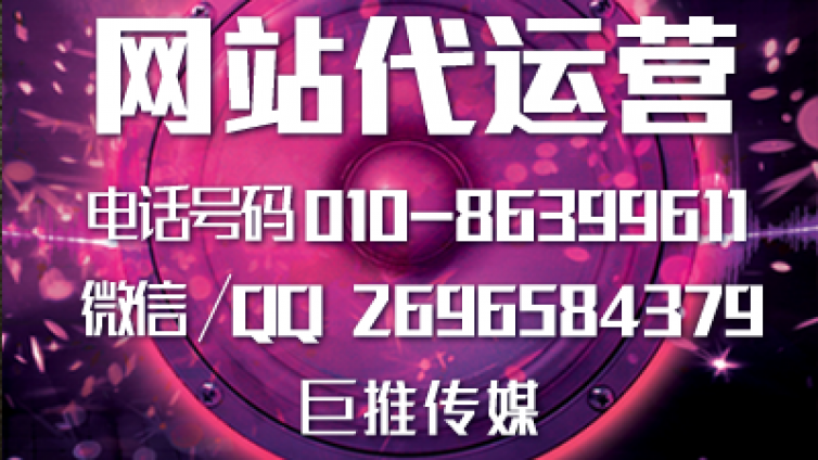 网站建设降权问题如何解决，来看看巨推传媒的解决技巧？
