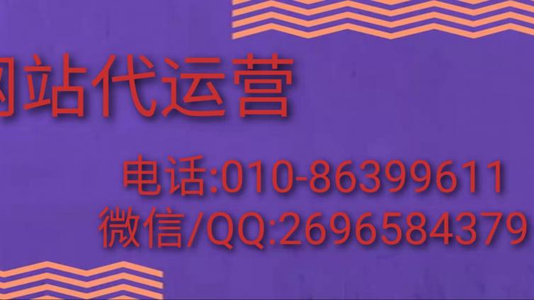 网站推广的服务权益有哪些？了解一下巨推传媒的运营项目？