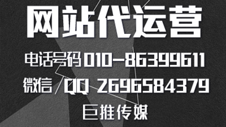 巨推传媒做网站建设时都有哪些技巧？