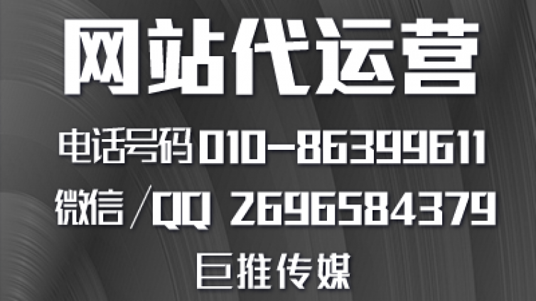 划重点-网站优化的问题，看看巨推传媒的总结？