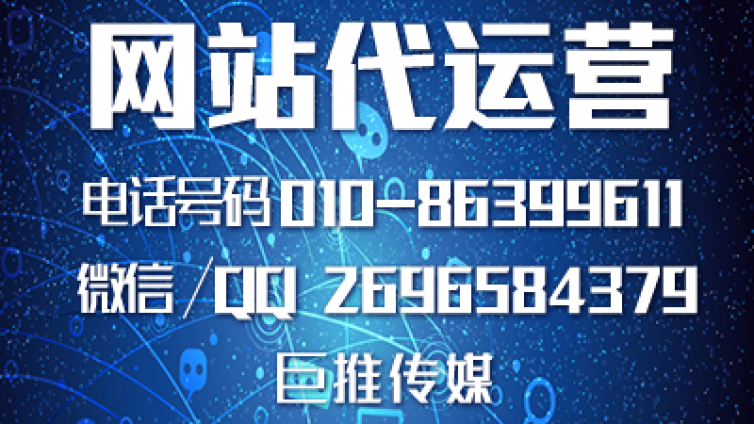 网站建设优化需要哪些工作，巨推传媒的小技巧了解一下？