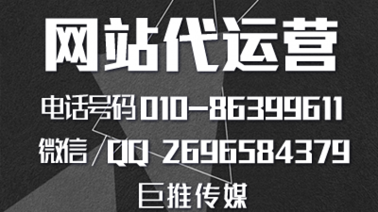 网站建设成功的主要作用，来看看巨推传媒的介绍？