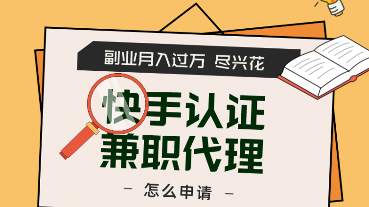 快手必须认证服务号吗？