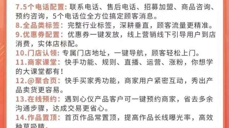 快手认证服务号是什么意思？