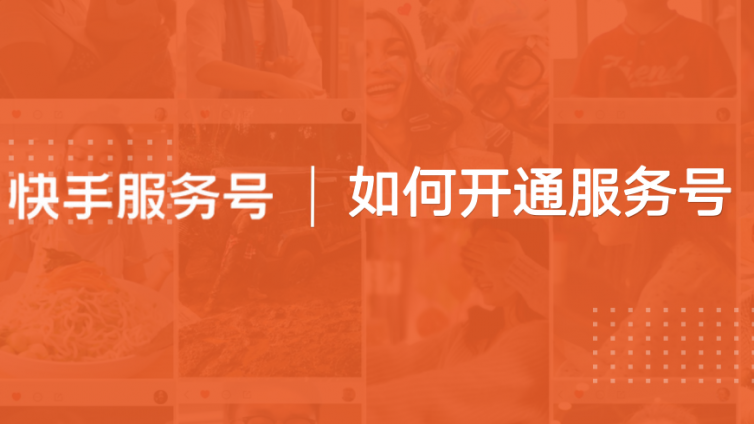 快手蓝v认证啥意思？