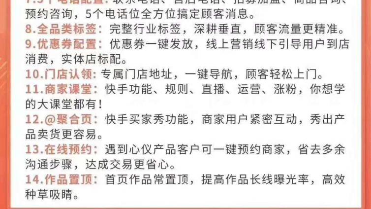 快手商家号与普通号的区别？