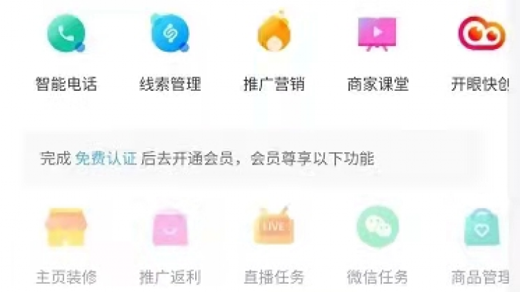 快手蓝v认证有什么用？-业界科技