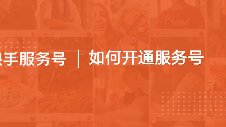快手认证蓝v商家有啥利弊-业界科技