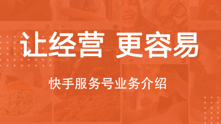 快手加v认证需要多久下来？-业界科技