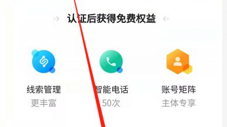 快手商家号认证的利弊？-业界科技