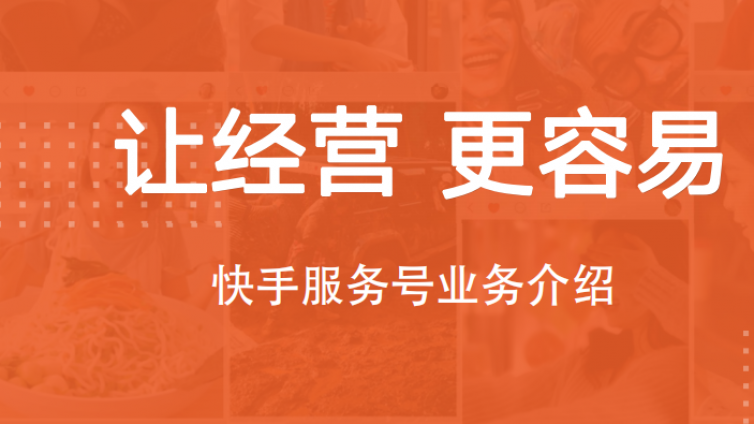 快手子母账号怎么这么多人来申请?-业界科技