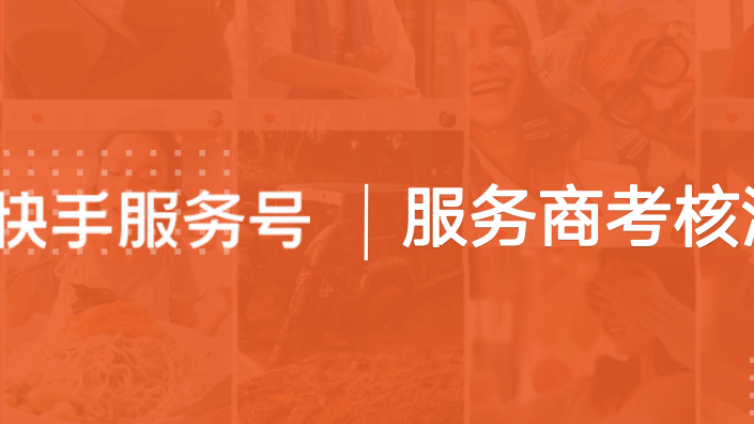 一个公司可以注册几个快手号？-业界科技