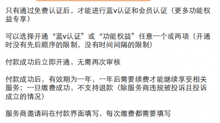 快手加v认证收费吗？-业界科技