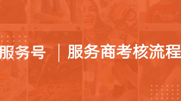 快手商家号花钱吗？-业界科技