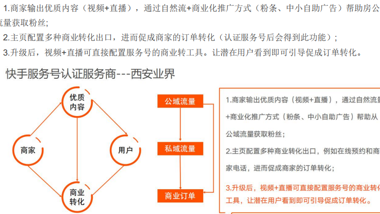 快手子母账号管理是什么意思？-业界科技