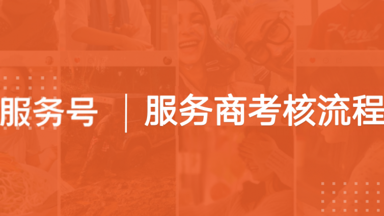快手商家号认证邀请码？-业界科技