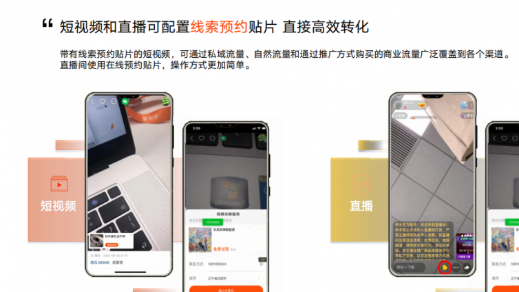 快手服务号会员认证后在线预约功能怎么使用？