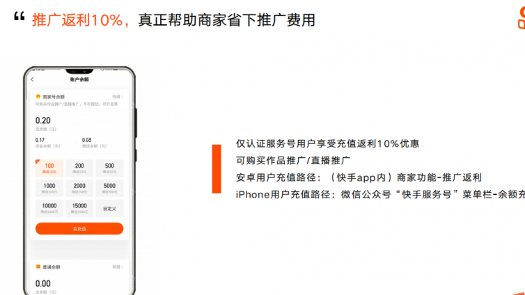 快手服务号蓝v和商家号蓝v是一样的吗？-业界科技