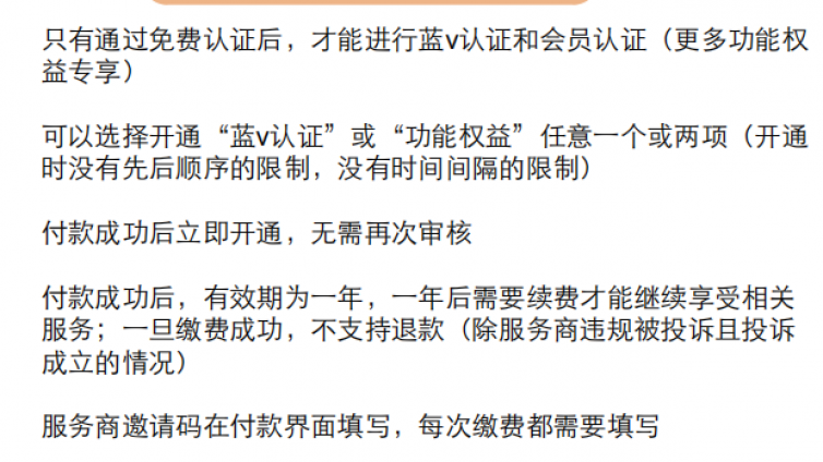 快手蓝v400不通过可以退费吗？-业界科技