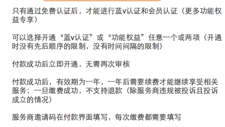 快手商家号服务商邀请码是多少？