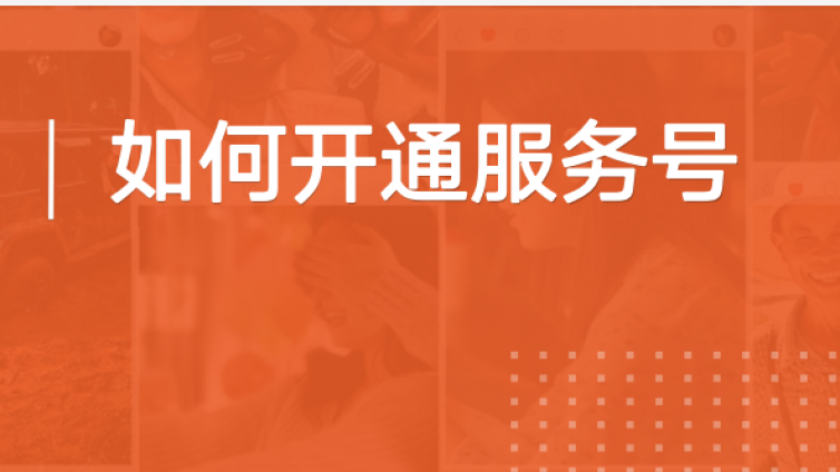 快手服务号怎么进行蓝v认证？-业界科技