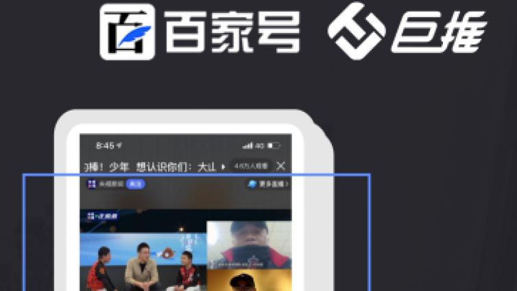 百家号开通企业权限怎么使用-巨推传媒