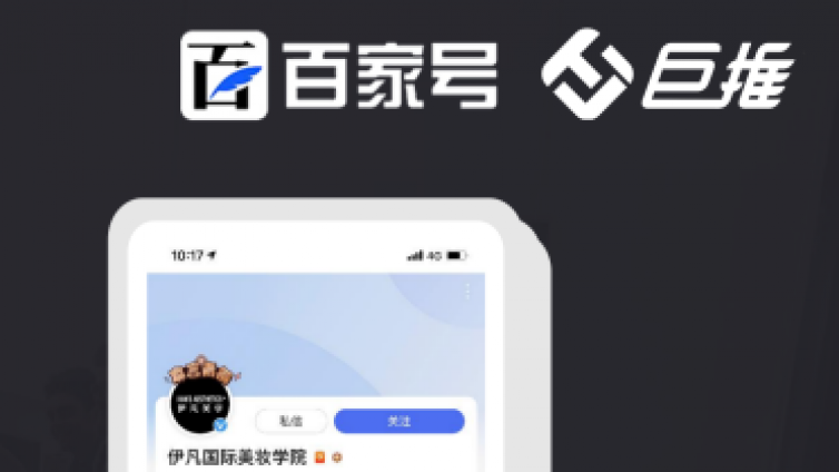 开通百家号竟然有24项权益比抖音快手还多？哪要怎么开通尼？