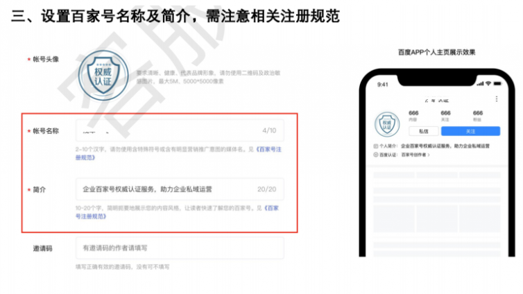 认证百家号失败难道就要放弃吗，为什么不试试这个办法？