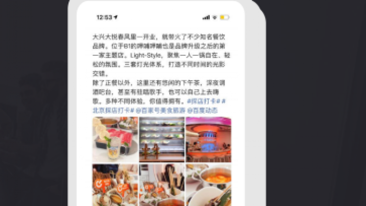百家号的24项权益怎么使用？