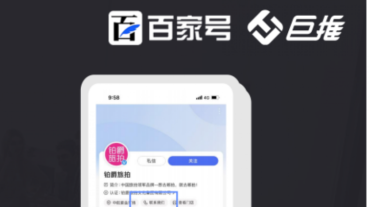 企业百家号认证功能介绍详情！！！