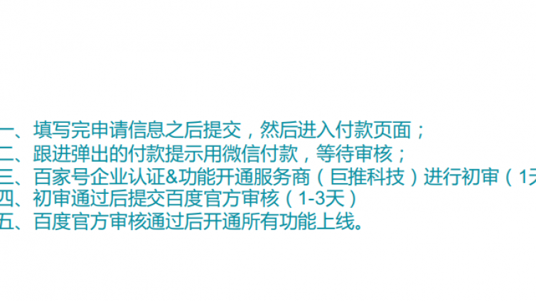 百家号蓝v认证会额外给企业号增加哪些功能权益？
