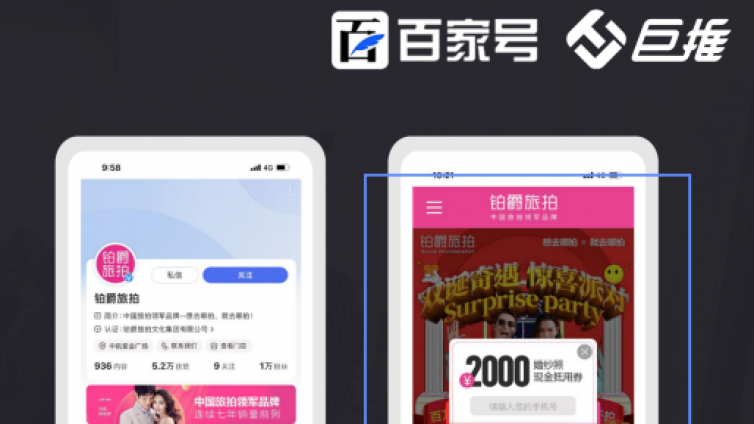 巨推传媒百家号唯一代理，教你如何认证百家号？