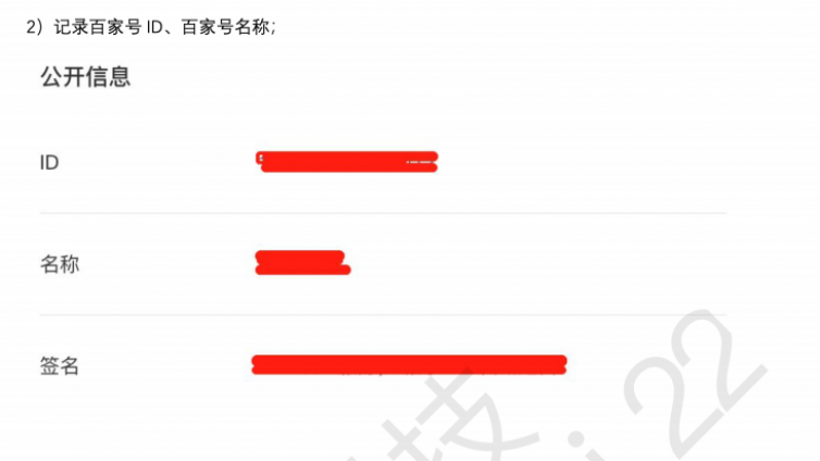 百家号认证之后，度小店怎么使用？