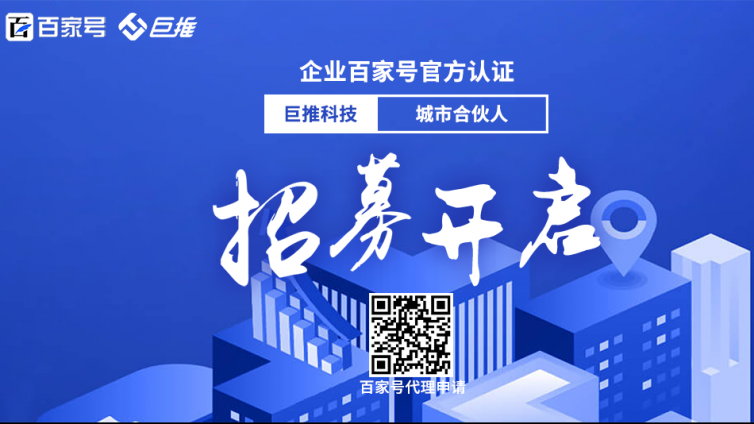 百度百家号认证流程？