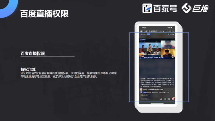 百家号认证有哪些好处？怎么申请百家号蓝v？