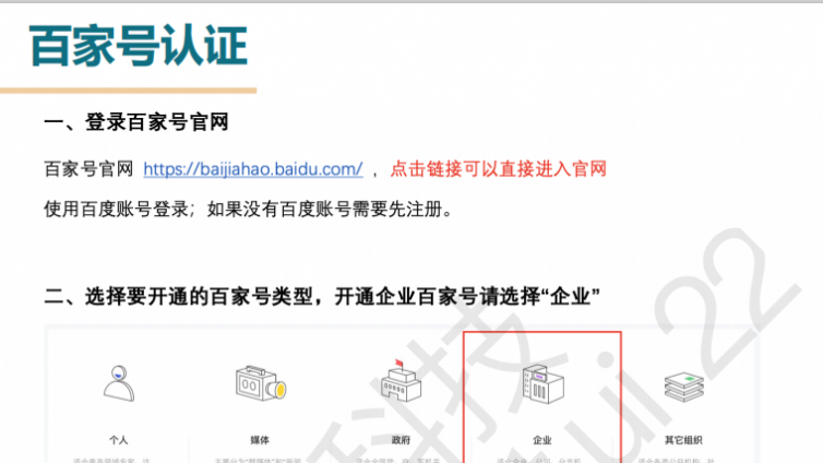 百家号认证认证流程图？