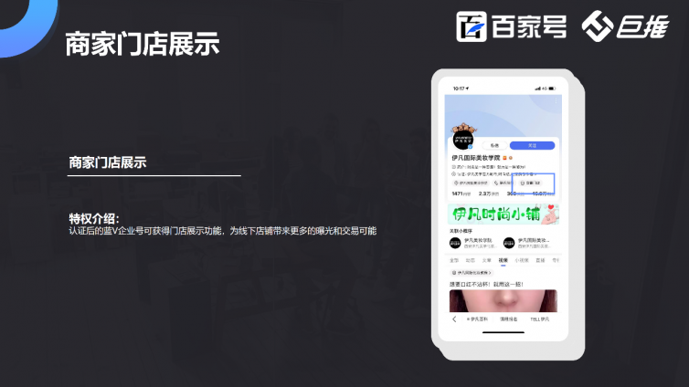 百家号认证详细流程图,内部资料！