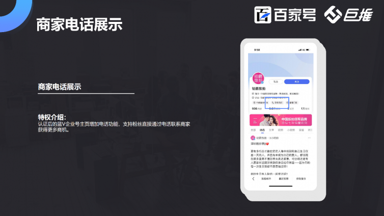 开通企业百家号需要什么资料,认证费是多少钱？