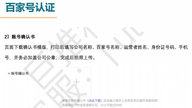 百家号服务认证流程图介绍！！！